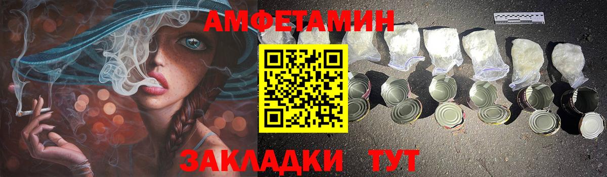 АМФЕТАМИН 97%  Вход с VPN  Салехард 