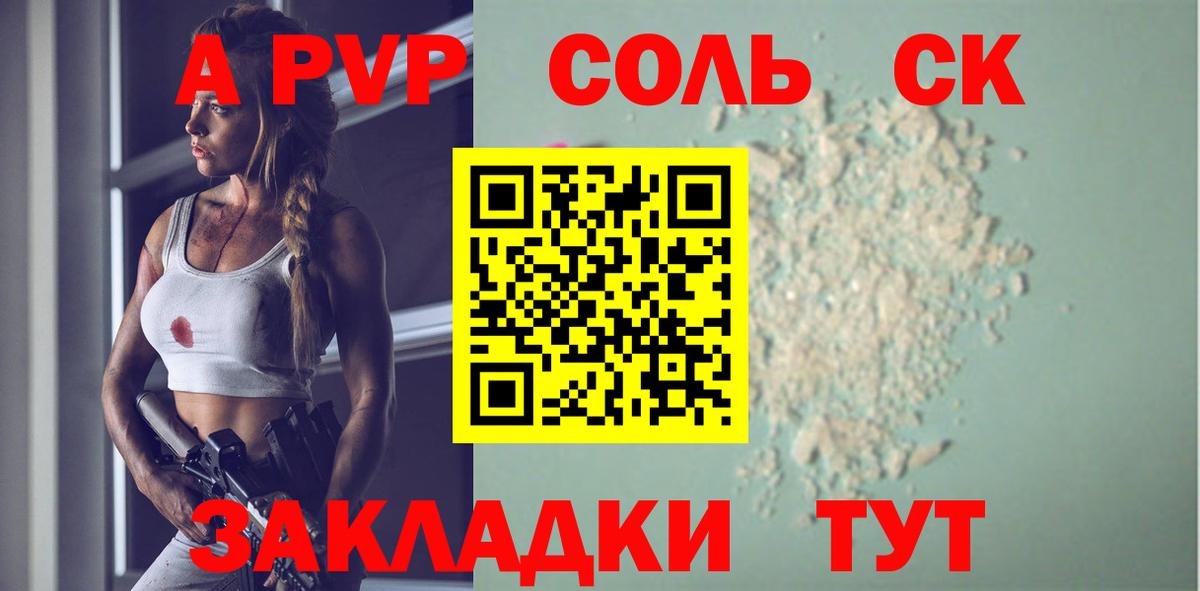 APVP СК КРИС Салехард