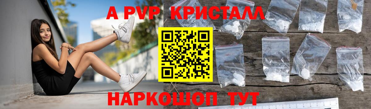 APVP VHQ  Вход с VPN  Салехард  APVP крисы CK  A-PVP мука 