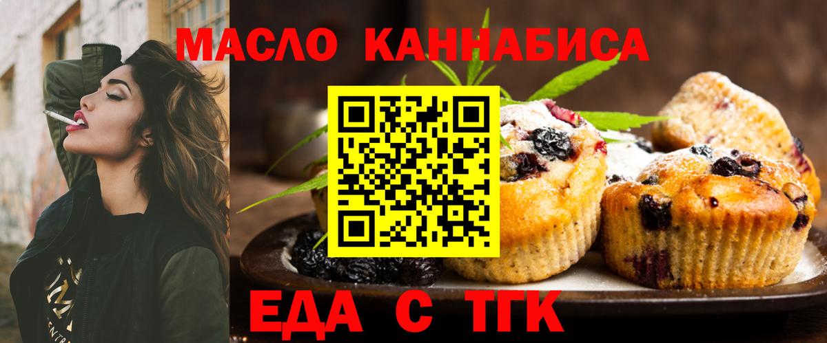 Салехард  Canna-Cookies конопля  Вход с VPN 