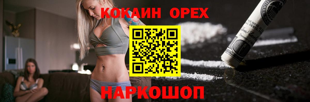 КОКАИН Боливия Салехард