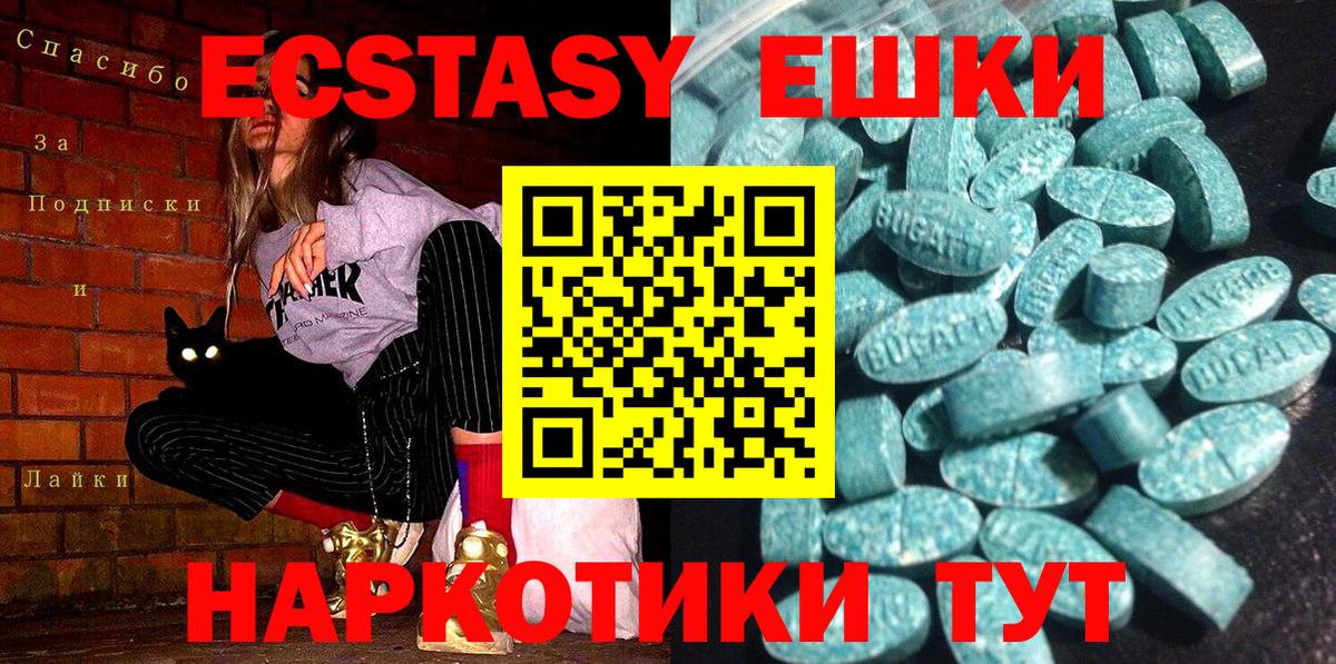 Экстази диски  ЭКСТАЗИ Philipp Plein  Салехард  Ecstasy  Вход с VPN 