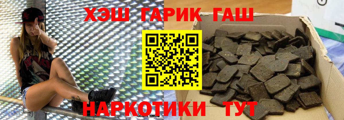 наркота  ГАШИШ 40% ТГК  Салехард  Вход с VPN  Гашиш хэш 