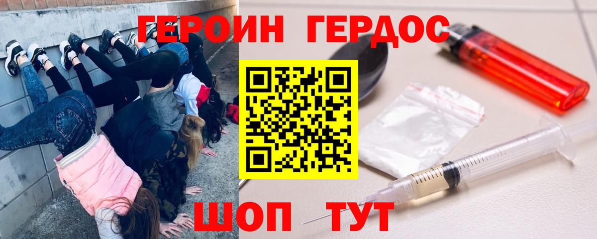 Салехард  Героин белый  Героин  Вход с VPN 