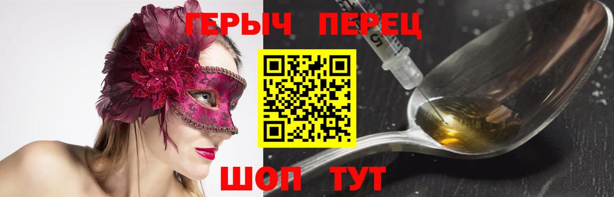 Героин VHQ Салехард
