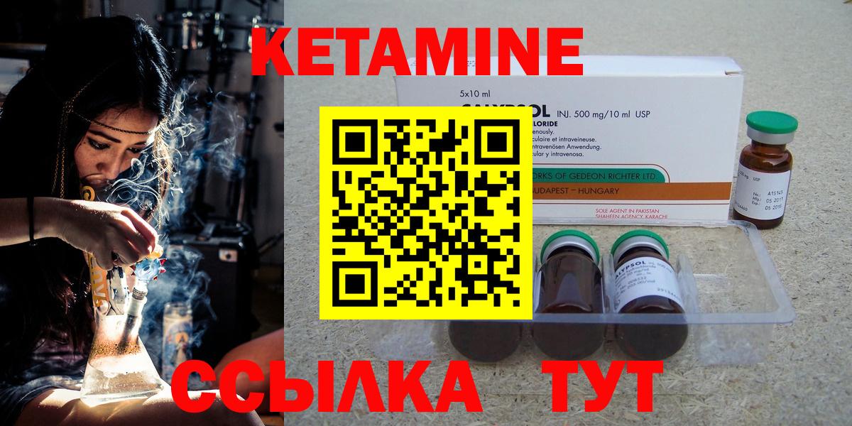 Кетамин VHQ Салехард