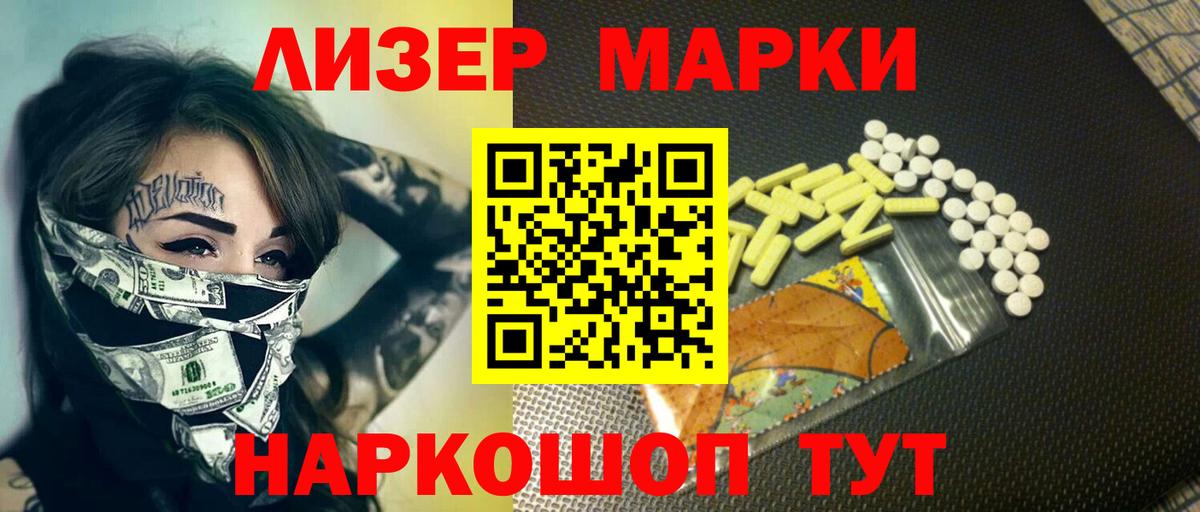 LSD-25 экстази кислота Салехард