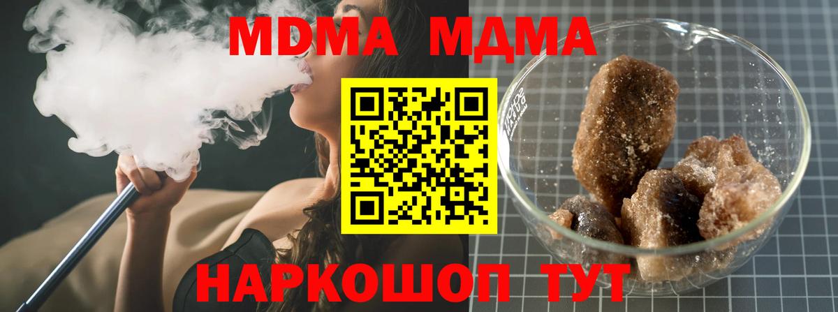 Салехард  MDMA crystal  МДМА молли  Вход с VPN 