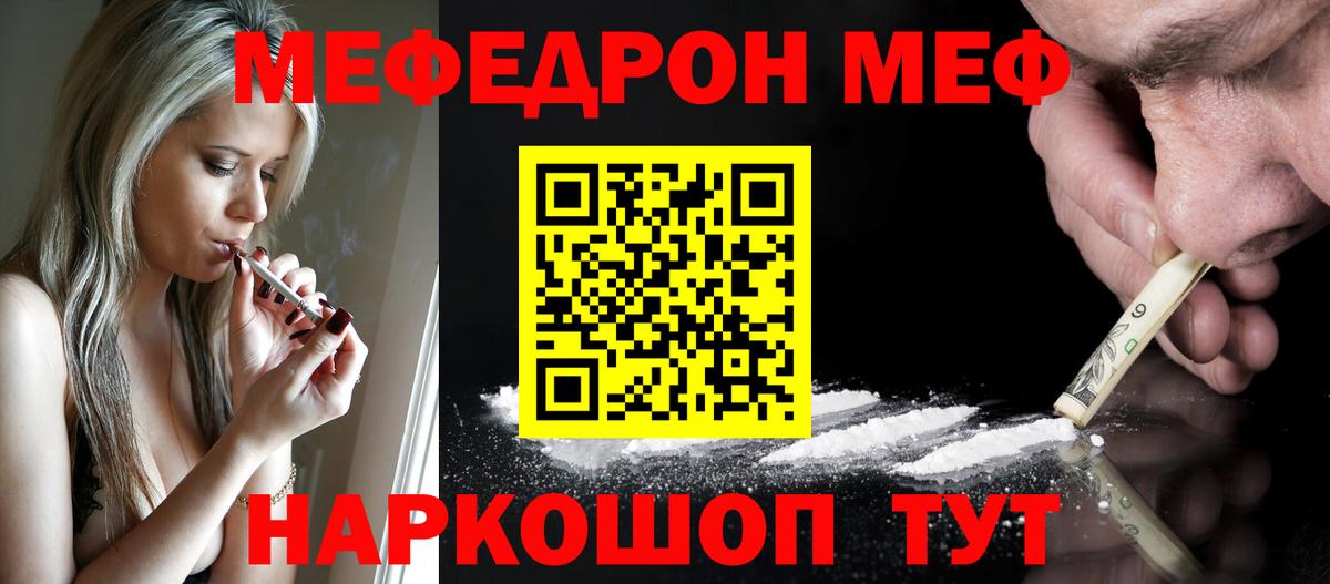 Салехард  МЕФ мяу мяу  Вход с VPN 