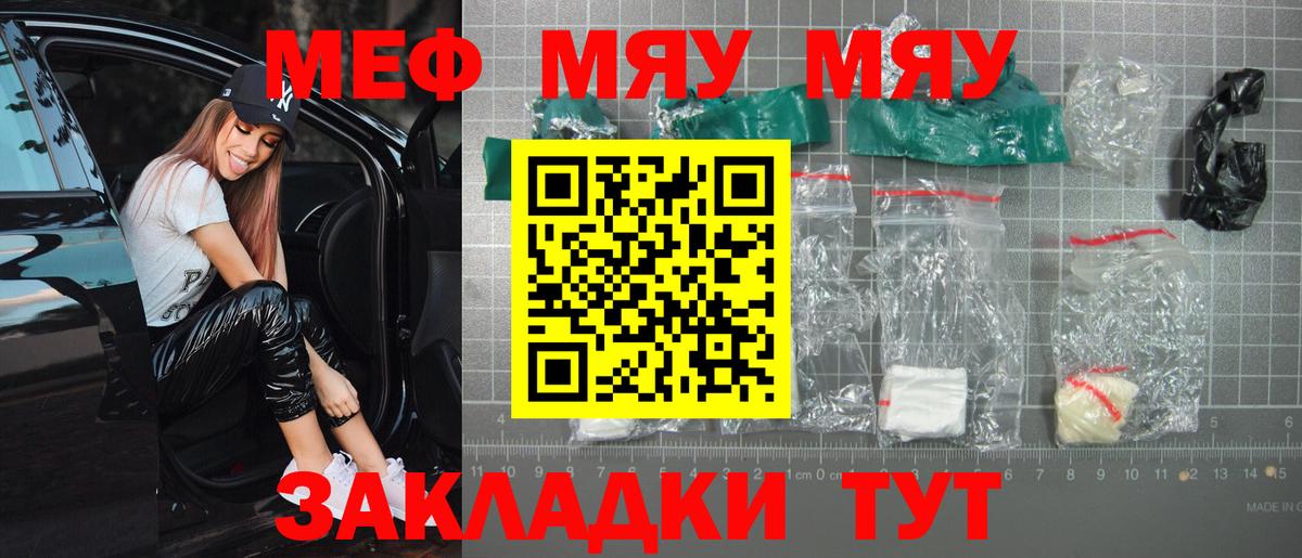 Меф  Салехард