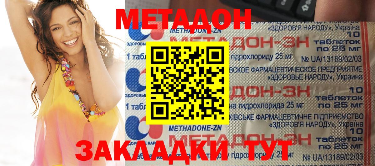 МЕТАДОН VHQ  Вход с VPN  Салехард 