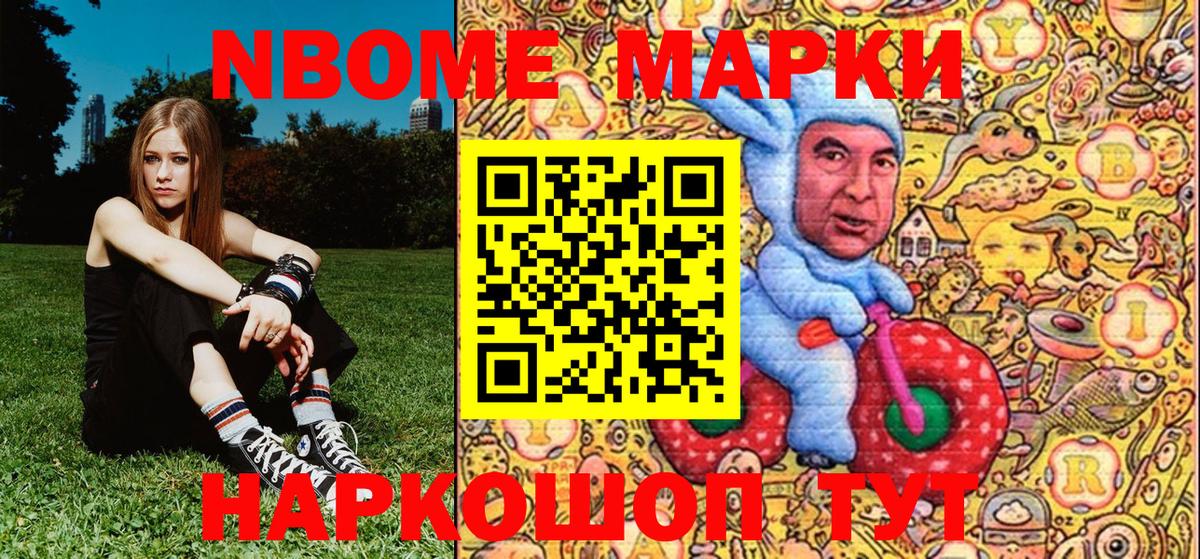 Марки NBOMe  Вход с VPN  Салехард  Марки NBOMe 1,5мг 
